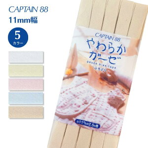 炩K[[ӂǂ 11 CP122 K[[ ӂǂ | nhCh oCAXe[v oCX oCAX Lve CAPTAIN xr[ q  Rbg100% 11mm