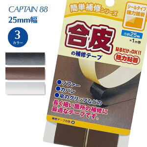 yő700~N[|zzFX[p[SALEz̕Ce[v25 CP211  C CN e[v Lve CAPTAIN \t@[ Jo  P ] Th   