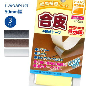 yő700~N[|zzFX[p[SALEz̕Ce[v50 CP212  C CN e[v Lve CAPTAIN \t@[ Jo  P ] Th   