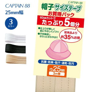 XqTCYe[v 3m 25 CPL76 Lve CAPTAIN R hL z  h ʂ   x[W Xq TCY  
