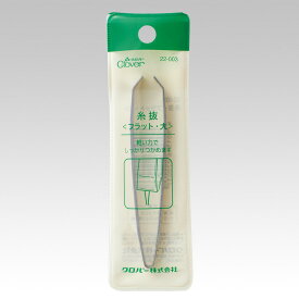 【最大700円OFFクーポン：マラソン限定】糸抜 フラット 大 22-003 クロバー Clover 手芸 裁縫 洋裁 ハンドメイド 糸ぬき ピン ピンセット
