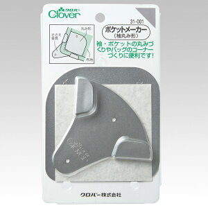 ポケットメーカー 袖丸み形 31-001 クロバー Clover 手芸 裁縫 ハンドメイド