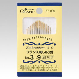【最大1500円クーポン：2/4 20時〜2/10】フランス刺しゅう針 No.3〜9 57-039 クロバー Clover 手芸 裁縫 ハンドメイド 刺しゅう 刺繍 クロスステッチ ミサンガ 刺繍糸