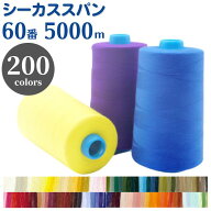 ミシン糸 シーカススパン 60番 5,000m【カラー.1〜100】 ミシン 糸 普通地 洋裁 手芸 工業用 業務用 大巻…
