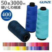 楽天市場】ミシン糸 50番の通販