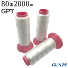 グンゼGPT 80番 2,000m 生成 パワースレッド GPT 真珠 ビーズ ネックレス 糸替え 糸交換 糸通し いと通し ブレスレット 80