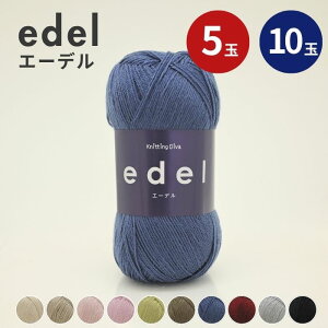 ю edel G[f yS10Fz 5 10 jbeBOfB[@ Knittind Diva AN  100g  努 H~ ҂ ҂ݎ ҂ݕ |