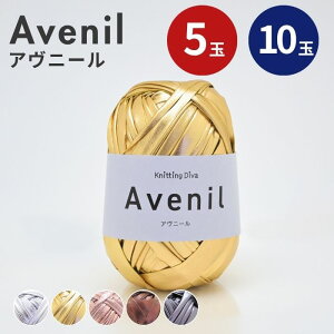 y|Cg10{FubNtCf[zю Avenil Aj[ 100g S5F 5 10 jbeBOfB[@ Knittind Diva |GXe ^bN e[v[  努 ҂ݕ ҂ 