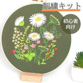 刺しゅうキット No.2 緑 初心者 初級 入門 クロスステッチ 和風 花 刺しゅう 刺繍 刺しゅう枠 キット 手芸 洋裁 ハンドメイド おしゃれ 日本語説明書 プレゼント ギフト