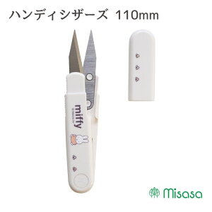 【最大700円OFFクーポン:マラソン限定】糸切はさみ ハンディシザーズ ミッフィー ミササ 19052 糸切りばさみ はさみ ハサミ 鋏 手芸 裁縫 ハンドメイド 糸切りハサミ 糸切 キャラクター
