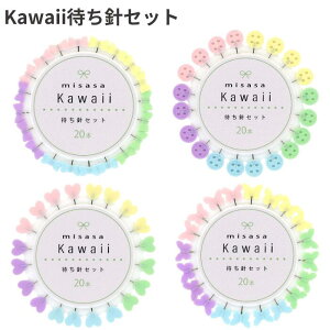 �y�ő�1500�~�N�[�|���F�X�[�p�[SALE����zKawaii �҂��j 20�{���� �~�T�T ��| �ٖD �m�� �n���h���C�h �҂��j �}�`�j �j �s�� �~�V�� �\�[�C���O ���� �ƒ�