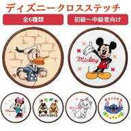 【最大1500円クーポン：マラソン限定】 ディズニー クロスステッチ フープキット オリムパス 刺繍 刺しゅ…