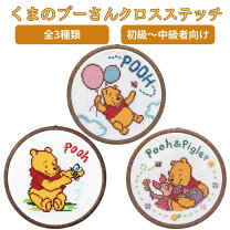 楽天市場】プーさん 刺繍キットの通販