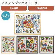 【最大1500円OFFクーポン：スーパーSALE限定】刺しゅうキット ノスタルジックストーリー 第2弾 7580 7581…