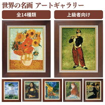 楽天市場】有名 絵画（刺繍キット｜刺繍道具）：道具・キット<手芸 