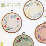 【30％OFF：マラソン限定】GARDEN PARTY フランス刺しゅう ボタニカルのリース オリムパス 初心者 初級者…