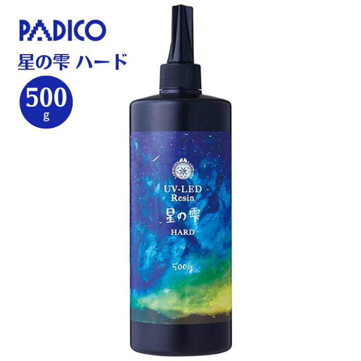 楽天市場】UV-LEDレジン 星の雫 ハード 500g レジン UVレジン 高速  