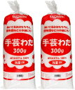 【最大700円OFFクーポン：マラソン限定】【2本セット】手芸わた 300g SW-300 清原 キヨハラ KIYOHARA 手芸綿 ぬいぐるみ クッション 座布団 洗濯可能 手芸 裁縫 手芸用 綿 わた