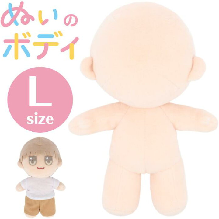 楽天市場】ぬいのボディL 清原 NUI-03 KIYOHARA 推し活 推し ぬい 