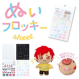 【最大700円クーポン配布：楽天イーグルス感謝祭限定】ぬいフロッキーシート KIYOHARA 清原 生地 推し活 推し ぬい オリジナル ぬい活 ぬいぐるみ ドール 手作り ハンドメイド かわいい 簡単 肌 初心者 人形 ぬいぐるみ