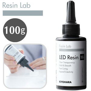 yő700~N[|zzF}\zLED Wt 100g RLR100 KIYOHARA  Ln Resin Lab W{ W  NA | ٖD  Ntg ANZT[