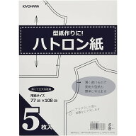 ハトロン紙 5枚入り KIYOHARA 清原 キヨハラ SEW02 型紙 ソーイング 洋裁 生地 トレーシングペーパー 製…