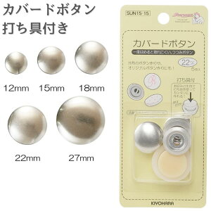 yő700~OFFN[|F}\zJo[h{^ łt 12mm 15mm 18mm 22mm 27mm  KIYOHARA Ln TRbR[ SUN15-14 ݃{^ {^ Zbg Lbg | ٖD nhCh