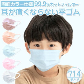 【血色不織布マスク】バイカラー マスク 血色マスク 不織布 カラー 血色カラー 50枚 ×14箱 不織布マスク くちばし マスク 子供用マスク 子供 マスク 耳が痛くならない 両面同色 3Dマスク 使い捨て 花粉 99% 送料無料 cicibella シシベラ マスク