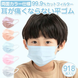 【血色不織布マスク】バイカラー マスク 血色マスク 不織布 カラー 血色カラー 50枚 ×18箱 不織布マスク くちばし マスク 子供用マスク 子供 マスク 耳が痛くならない 両面同色 3Dマスク 使い捨て 花粉 99% 送料無料 cicibella シシベラ マスク