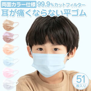 夏用マスク 子供用マスクの人気商品 通販 価格比較 価格 Com