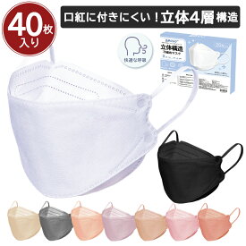 血色マスク 立体マスク 20枚 ×2箱 4層構造 血色カラー 大人用 くちばし マスク 不織布マスク 耳が痛くない 3Dマスク バイカラー マスク 高密度フィルター メガネが曇りにくい 口紅が付きにくい 防塵 ウイルス PM2.5 花粉 99% 送料無料 cicibella シシベラ マスク