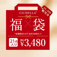 CICIBELLA大人気立体バイカラーマスク 福袋21点セット 血色マスク 不織布 くちばし マスク 冷感マスク 不…