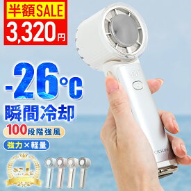 【先行発売☆テレビ紹介！】シシベラ 冷却ハンディファン PRO 2026 ハンディファン 冷却プレート 扇風機 ハンディ 強風 小型 冷却モード 充電式 冷却 扇風機 卓上 小型扇風機 携帯扇風機 扇風機ハンディ cicibella コンパクト 手持ち扇風機 静音 長時間