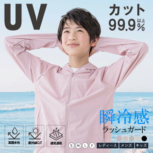 cicibella UVパーカー UPF5a0+ UVカット ラッシュガード レディース ラッシュガード 長袖 薄手 冷感 マスク 日焼け防止 パーカー 指穴 おしゃれ 女性 ラッシュパーカー uv対策 スポーツ つば バイザ