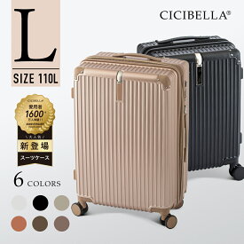 cicibella スーツケース キャリーケース TYPE-C＆USBポート キャリーケース Lサイズ スーツケース ベルト キャリーバッグ 7カラー選ぶ 10-15泊用 大容量 多収納ポケット トランク 修学 海外 国内旅行 送料無料 福袋 旅行