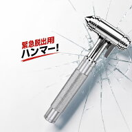 【期間限定★10%OFF】脱出ハンマー 緊急脱出ハンマー 緊急 脱出用ハンマー 多機能 一秒脱出 水中適用 レ…