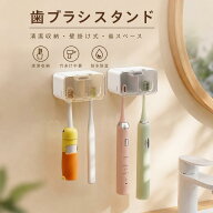 【期間限定★10%OFF】歯ブラシスタンド 歯ブラシ置き 壁掛け 壁掛け歯ブラシホルダー 2本用 電動歯ブラシ…