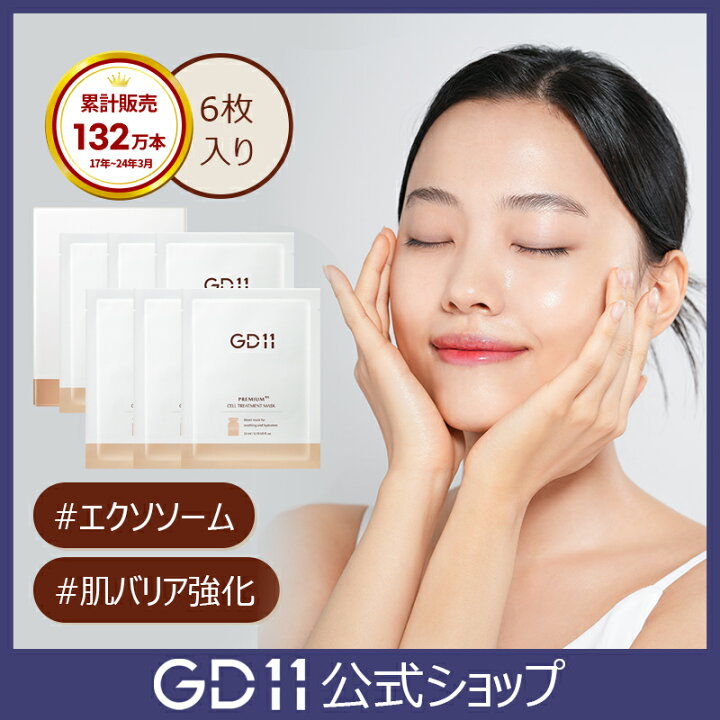 楽天市場】【GD11】プレミアムRx セルトリートメント マスクパック(6枚 