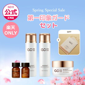 ＼ポイント20倍／★期間限定★【GD11公式 / 新生活フェアセット1 】 臍帯血 ヒト幹細胞 化粧水 トナー 乳液 ローション 保湿 鎮静 トーンアップ 水光肌 キメ 乾燥 浸透 年齢肌ケア ハリ くすみケア 韓国 コスメ スキンケア 化粧品