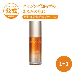 �yGD11�����z�yLABOSTEM ExoToCell SERUM�z�r�^�~���{�R���[�Q���E�H�[�^�[�{�G�N�\�\�[���Z���� 30ml*2�{�Z�b�g ������ �g�[���A�b�v �c�� �n�� �`�ь� ���זE �G�N�\�\�[�� �N��P�A �؍��R�X�� 