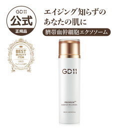 ＼ポイント20倍／【GD11公式】プレミアムRx エッセンスインローション エクソソーム 臍帯血 ヒト幹細胞 乳液 ローション 保湿 鎮静 トーンアップ 水光肌 キメ 乾燥 浸透 年齢肌ケア ハリ くすみケア韓国 コスメ スキンケア 化粧品