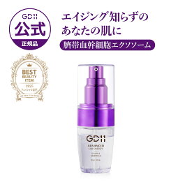 ＼ポイント20倍／【GD11公式】アドバンスドラボ ダブルアンプル エクソソーム 臍帯血 ヒト幹細胞 美容液 アンプル ブースター 保湿 鎮静 トーンアップ 水光肌 ホームケア キメ 乾燥 浸透 集中ケア 年齢肌ケア ハリ くすみケア 韓国 コスメ スキンケア 化粧品