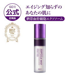 ＼ポイント20倍／【GD11公式】【GD11】アドバンスドラボエネルギー アンプルミスト エクソソーム 臍帯血 ヒト幹細胞 化粧水 トナー ミスト 保湿 鎮静 トーンアップ 水光肌 キメ 乾燥 浸透 エイジング 韓国 コスメ スキンケア 化粧品