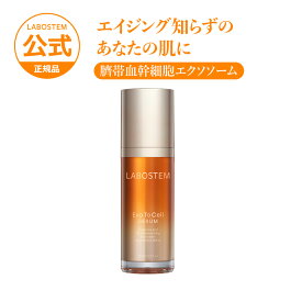 【GD11公式】【LABOSTEM ExoToCell SERUM】ビタミン＋コラーゲンウォーター＋エクソソームセラム 30ml 乾燥肌 トーンアップ ツヤ ハリ 臍帯血 幹細胞 エクソソーム 年齢肌ケア 韓国コスメ 美容液 アンプル 保湿 鎮静 水光肌 ホームケア