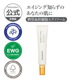 ＼ポイント20倍／【benestem公式】サンブロックトゥルーウォータリー(SPF50+/PA++++) エクソソーム 臍帯血 ヒト幹細胞 日焼け止め サラサラ 低刺激 敏感肌 保湿 水光肌 キメ 乾燥 浸透 トーンアップ 年齢肌ケア ハリ くすみケア 韓国 コスメ スキンケア 化粧品
