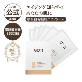 ＼ポイント20倍／【GD11公式】プレミアムRx セルトリートメント マスクパック(6枚入) エクソソーム 臍帯血 ヒト幹細胞 パック 保湿 鎮静 トーンアップ 水光肌 キメ 乾燥 浸透 年齢肌ケア ハリ くすみケア 韓国 コスメ スキンケア 化粧品