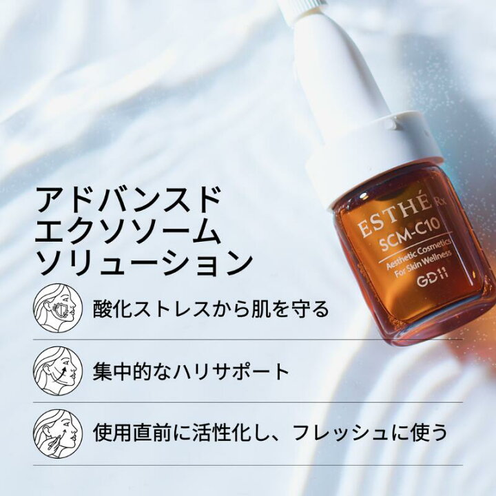 楽天市場】【GD11公式】エステRx SCM‐C10エキスパートプログラム 
