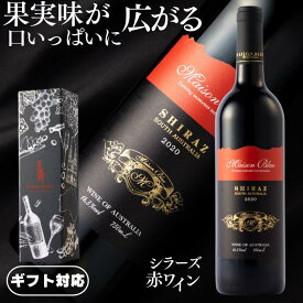【正規品】 赤ワイン ギフトに最適な希少な赤ワイン ■ G'dayWine メゾンブルー SA シラーズ [ 赤ワイン 辛口 フルボディ 14.5%750ml オーストラリア ギフト対応可能 ]