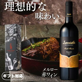 【正規品】 赤ワイン ギフトに最適な希少な赤ワイン ■ G'dayWine ラニスター カンファーウッドマリーランズ メルロー [ 赤ワイン 辛口 フルボディ 14.5%750ml オーストラリア ギフト対応可能 ]