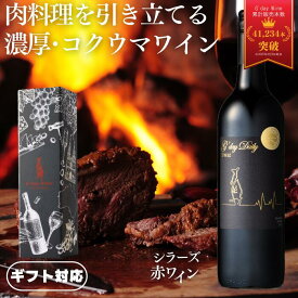 【正規品】 赤ワイン G'dayDaily シラーズ [ 赤ワイン 辛口 フルボディ 15.0% オーストラリア 750ml ]